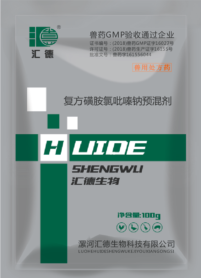 逼好骚想要大鸡巴日逼复方磺胺氯吡嗪钠预混剂